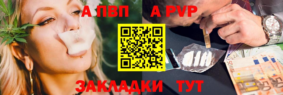Alpha-PVP  Вход с VPN  Рязань  A PVP VHQ  A PVP мука  Альфа ПВП кристаллы 