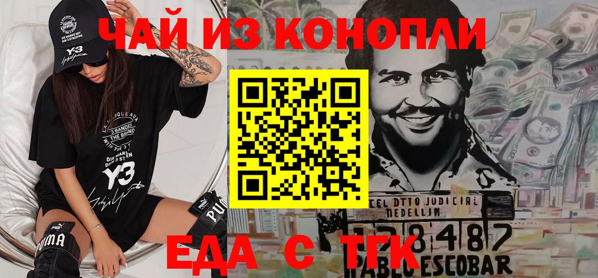 Рязань  Печенье с ТГК конопля  Вход с VPN 