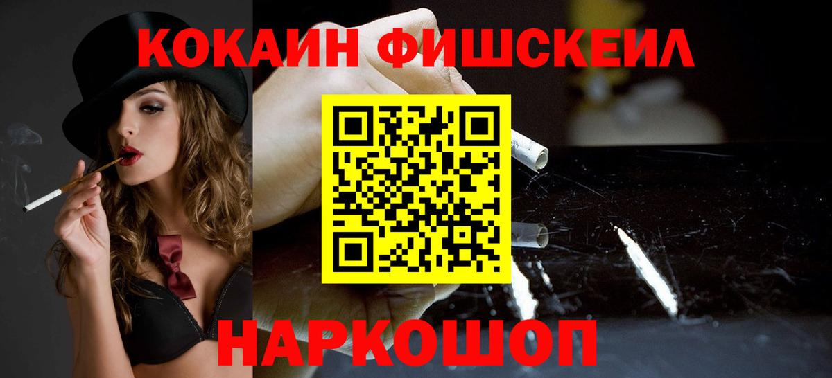 Кокаин  Кокаин Эквадор  Рязань  Вход с VPN  COCAIN 97% 