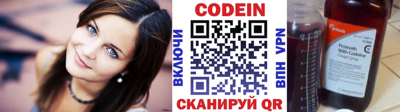 где можно купить   Рязань  Codein напиток Lean (лин) 