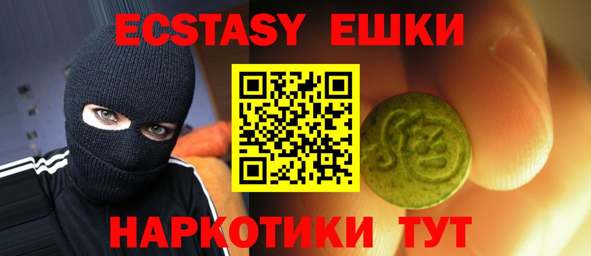 где продают наркотики  Ecstasy  Экстази Cube  Вход с VPN  Ecstasy mix  Рязань 