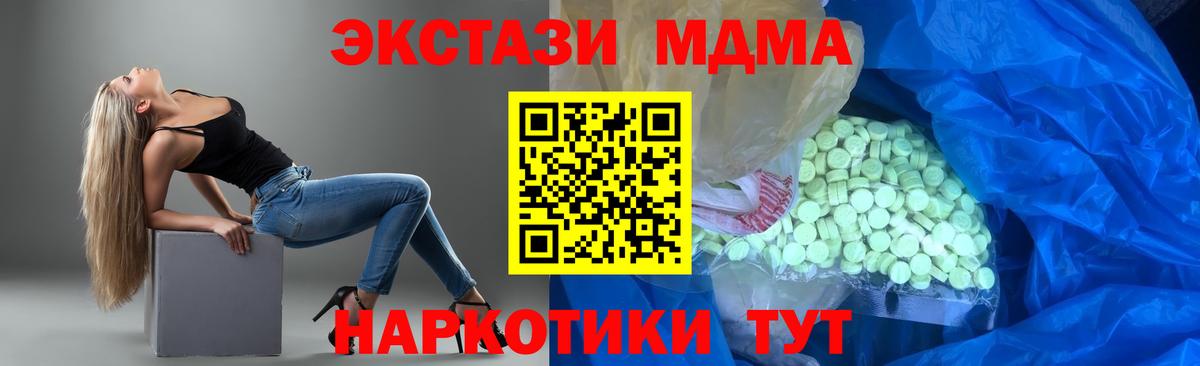 Ecstasy 280 MDMA Рязань