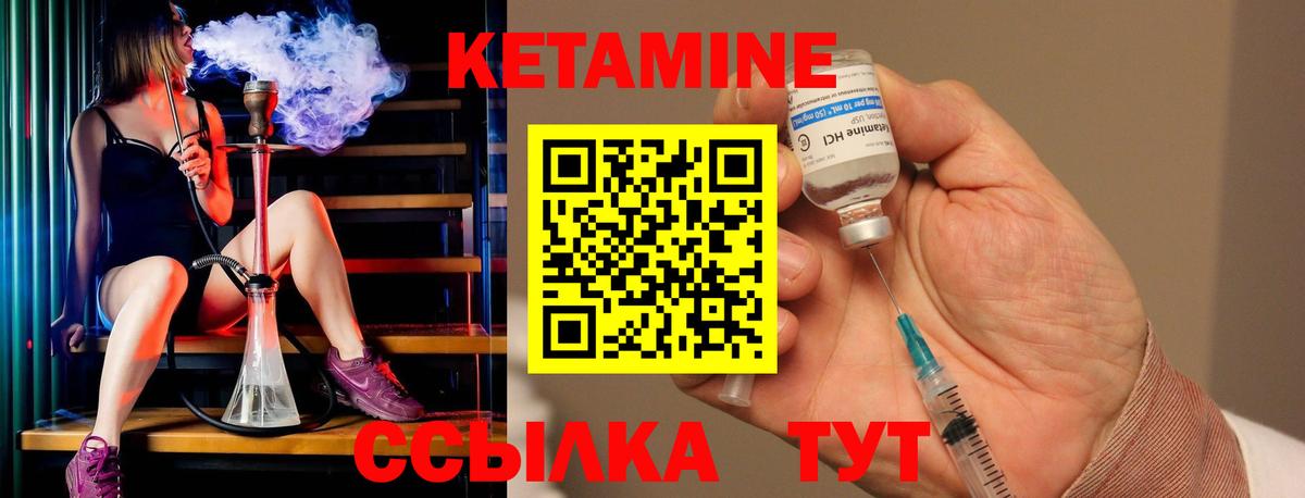 Рязань  КЕТАМИН ketamine  КЕТАМИН ketamine  Вход с VPN 