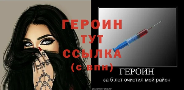 герыч Абинск