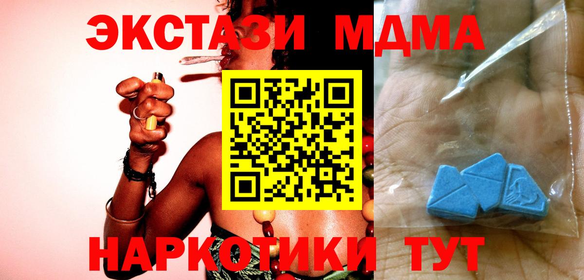 МДМА crystal  МДМА crystal  МДМА  Рязань  Вход с VPN 