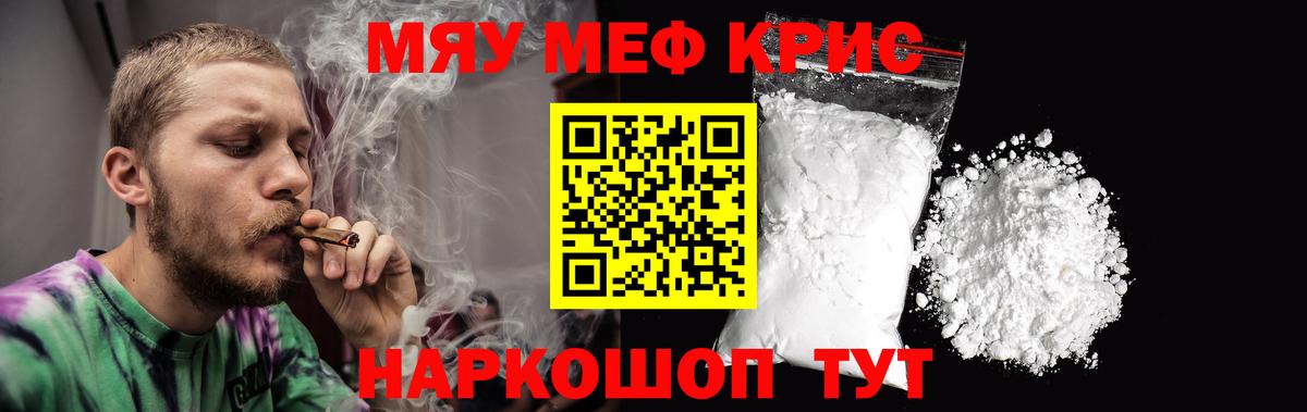 Мефедрон кристаллы  купить  сайты  МЕФ  Вход с VPN  Рязань  МЕФ 