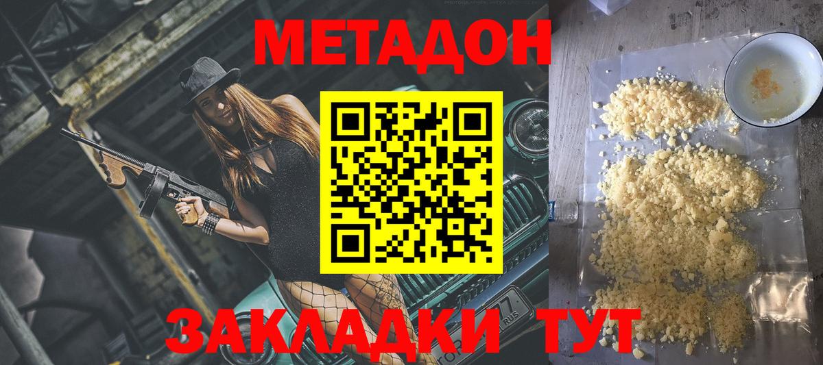 МЕГА ссылки  Вход с VPN  МЕТАДОН белоснежный  Рязань  МЕТАДОН VHQ 