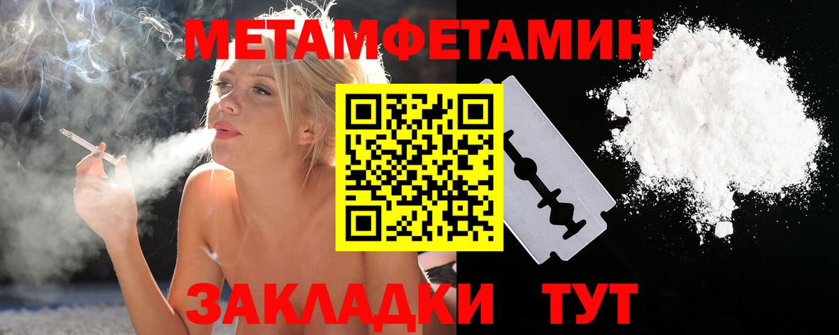 МЕТАМФЕТАМИН пудра Рязань