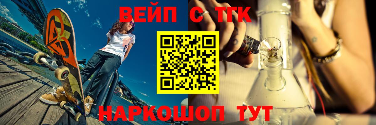 Дистиллят ТГК вейп с тгк  ТГК THC oil  где можно купить наркотик  Вход с VPN  Рязань 